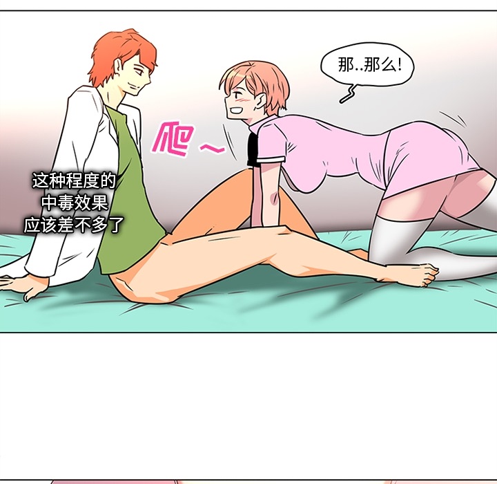 《巧手婦產科》在线观看 第36章 漫画图片37