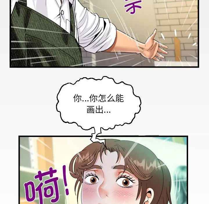 《阿姨》在线观看 第84话 漫画图片83