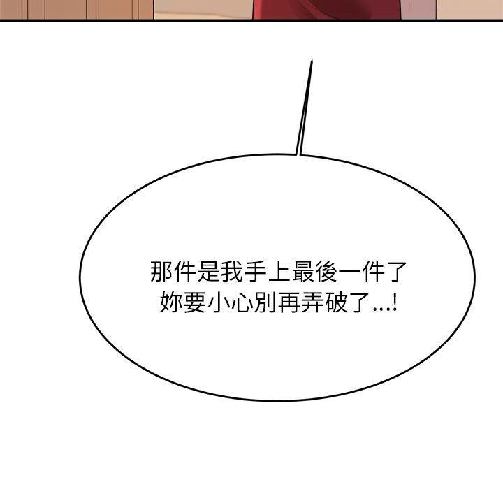 《老師的課外教學》在线观看 第3话 漫画图片27