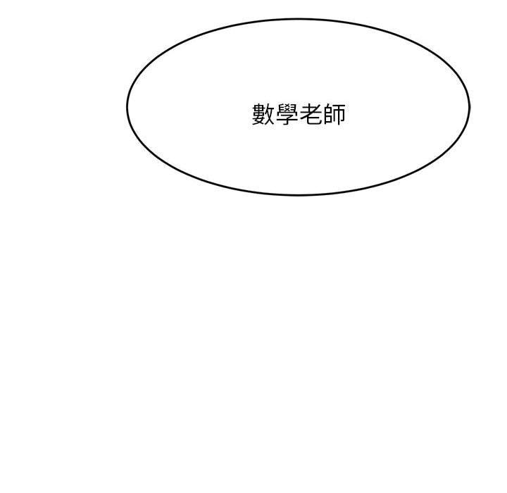 《老師的課外教學》在线观看 第3话 漫画图片229