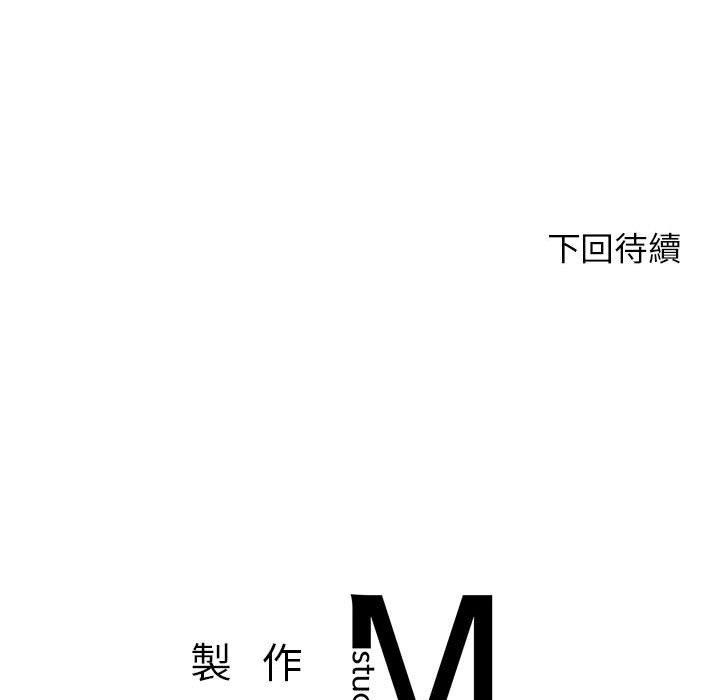 《老師的課外教學》在线观看 第3话 漫画图片230