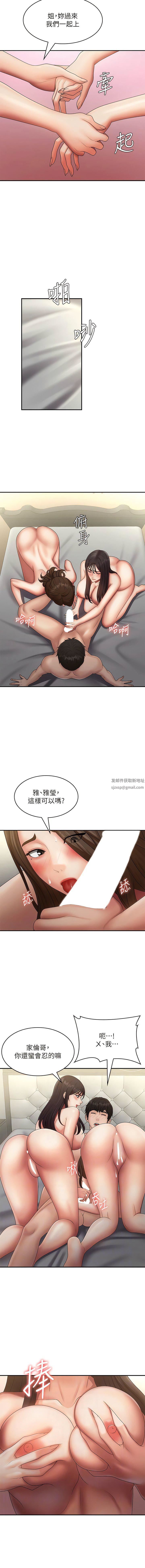 《青春期小阿姨》在线观看 第73话-小妈的小菊处女秀 漫画图片3