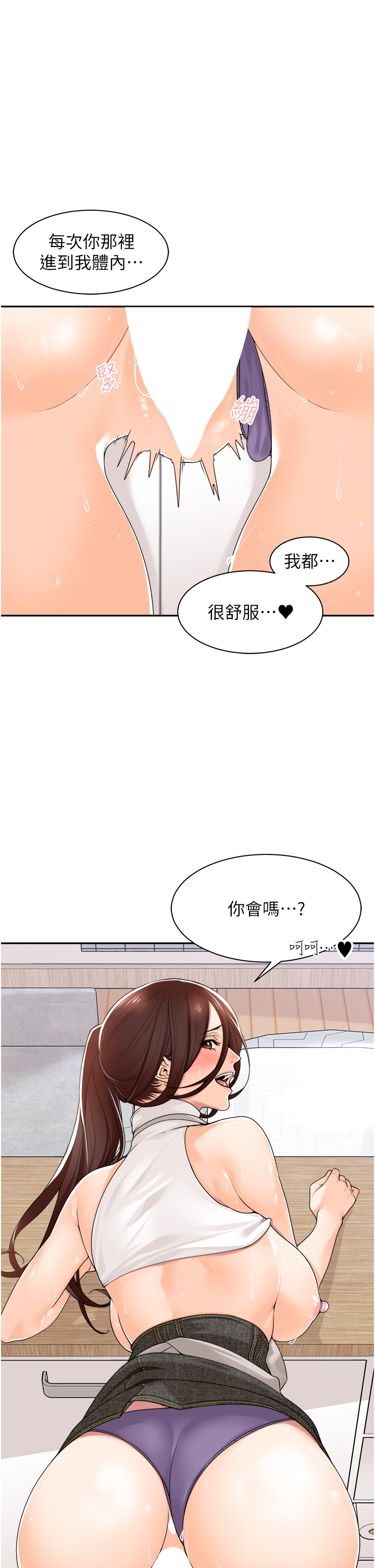 《工做狂女上司》在线观看 第10章-那根硬硬的好舒服 漫画图片5