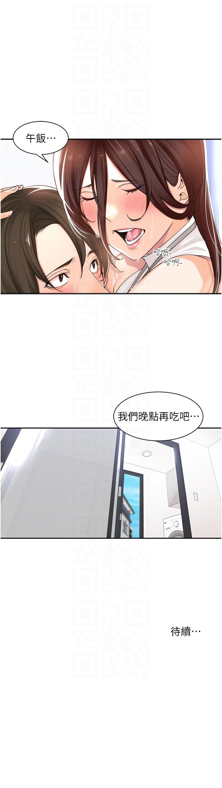 《工做狂女上司》在线观看 第10章-那根硬硬的好舒服 漫画图片26