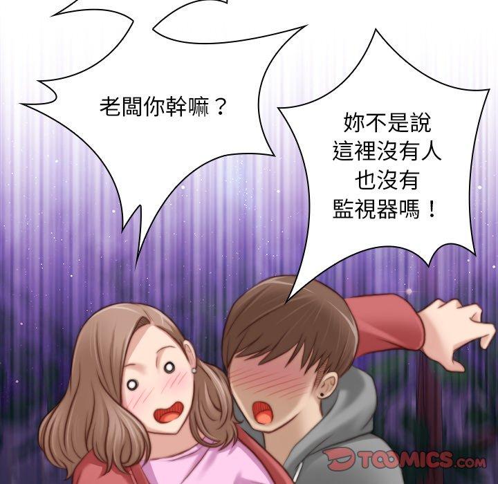 《手工飾品工廠》在线观看 第8话 漫画图片74