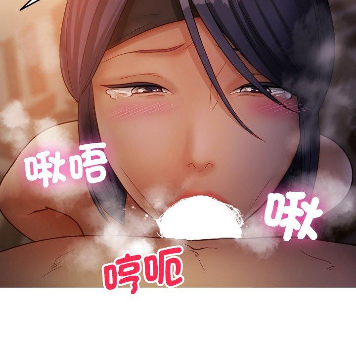 《寄生教授傢》在线观看 第14话 漫画图片90