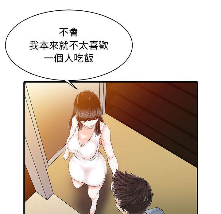 《兩個老婆》在线观看 第16话 漫画图片11