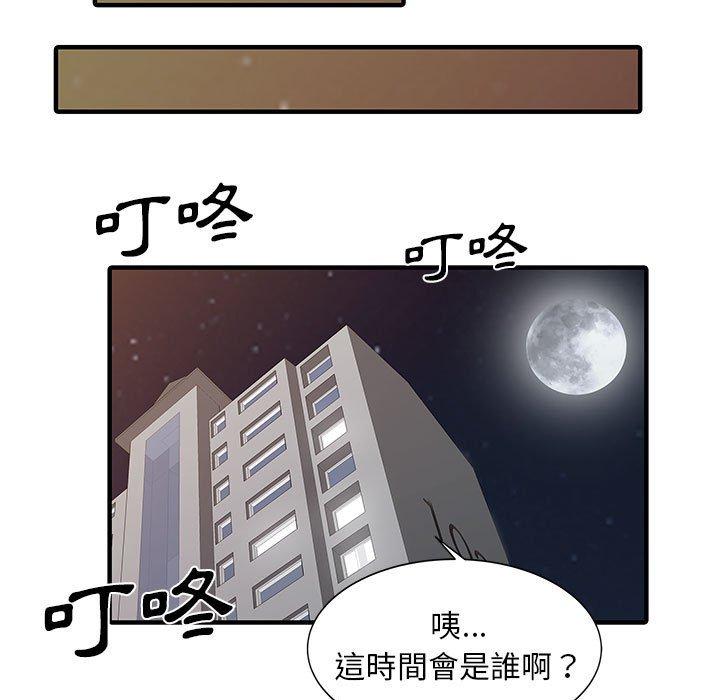 《兩個老婆》在线观看 第16话 漫画图片15