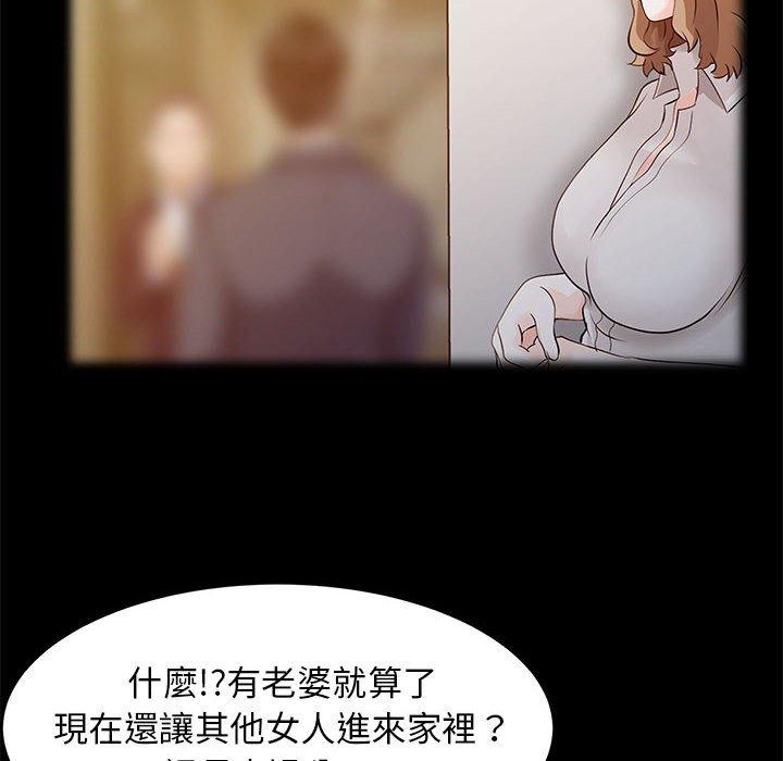 《兩個老婆》在线观看 第16话 漫画图片25