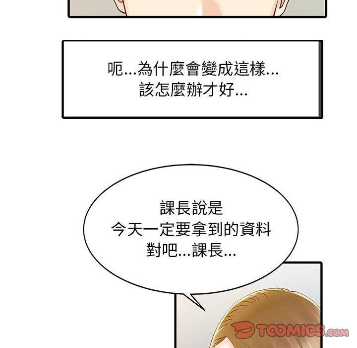 《兩個老婆》在线观看 第16话 漫画图片40