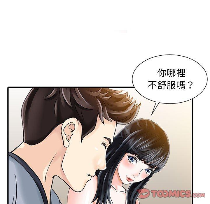 《兩個老婆》在线观看 第16话 漫画图片50