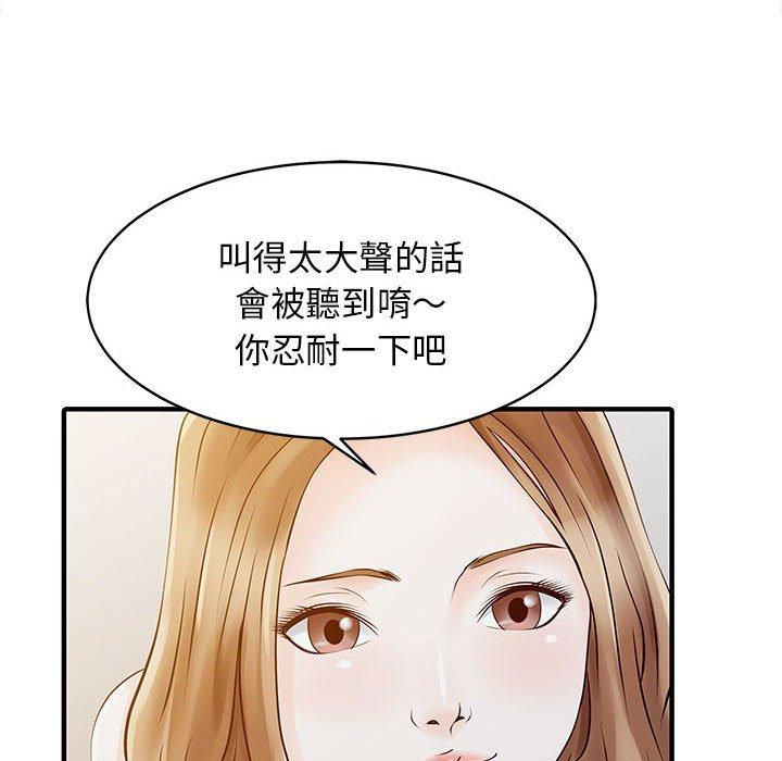 《兩個老婆》在线观看 第16话 漫画图片75