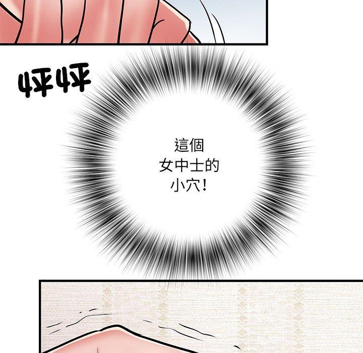 《不良二等兵》在线观看 第47话 漫画图片20