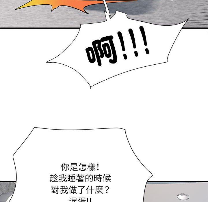 《不良二等兵》在线观看 第47话 漫画图片29