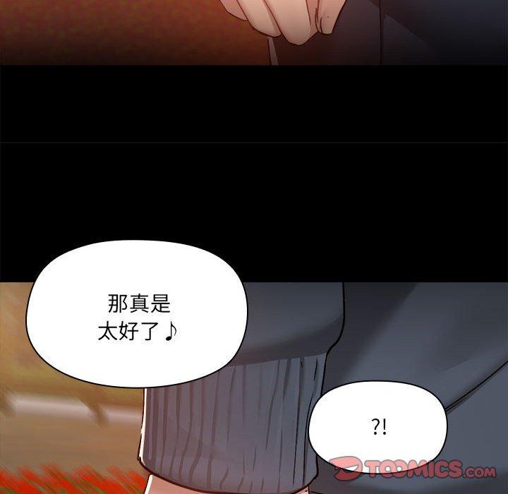 《愛打遊戲的姊姊》在线观看 第68话 漫画图片82