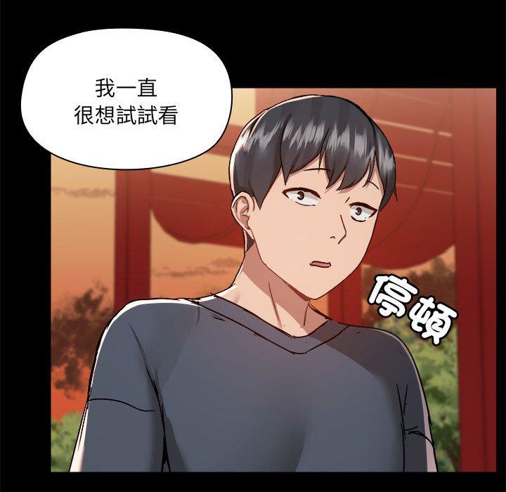 《愛打遊戲的姊姊》在线观看 第68话 漫画图片85