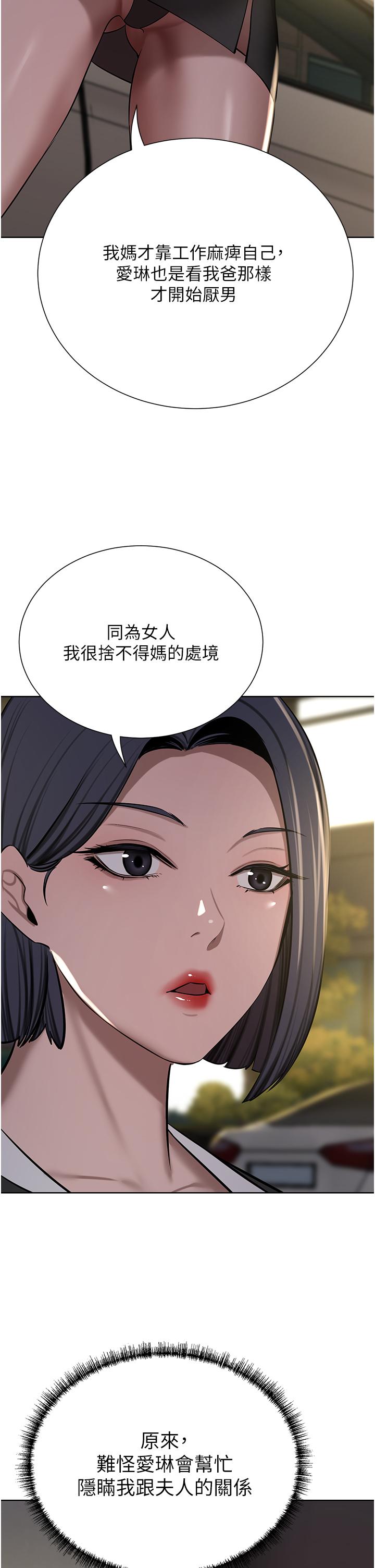 《豪門人妻》在线观看 第63话-夫人，我好想妳 漫画图片62