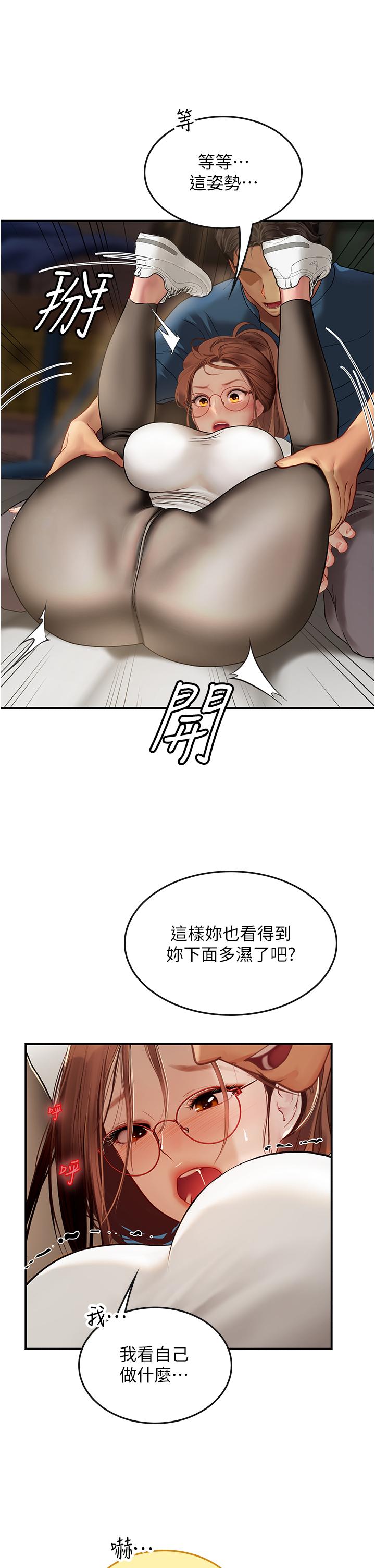 《海女實習生》在线观看 第68话-想多粗暴都可以 漫画图片39