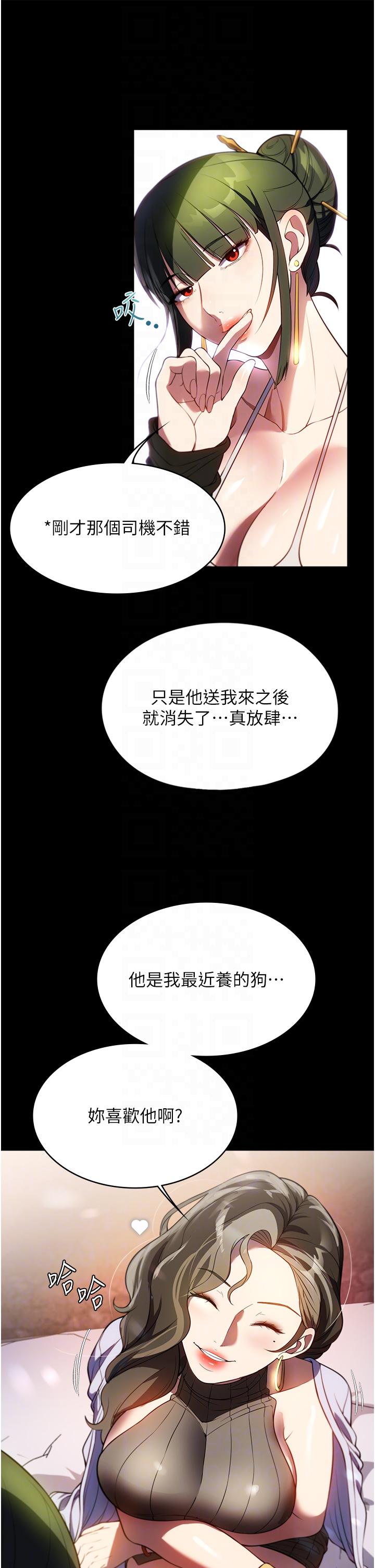 《傢政婦小姐姐》在线观看 第42话-黑道女儿的猎物 漫画图片31