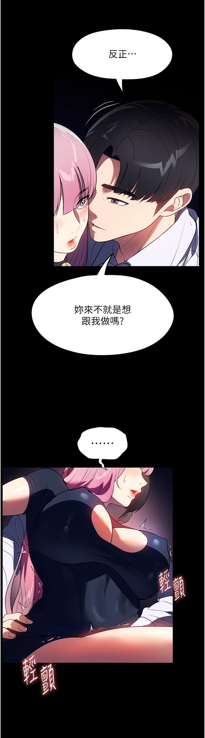 《傢政婦小姐姐》在线观看 第42话-黑道女儿的猎物 漫画图片39