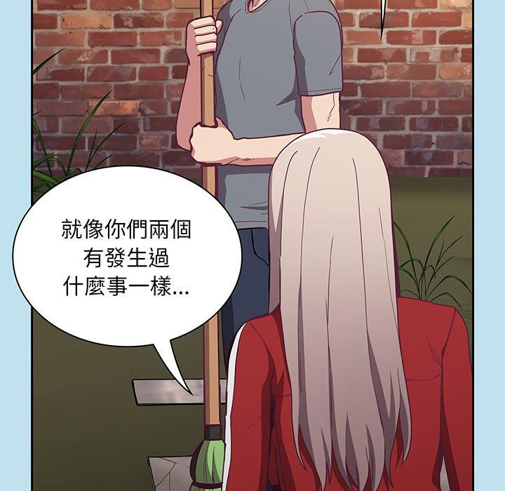 《陌生的未婚妻》在线观看 第45话 漫画图片44