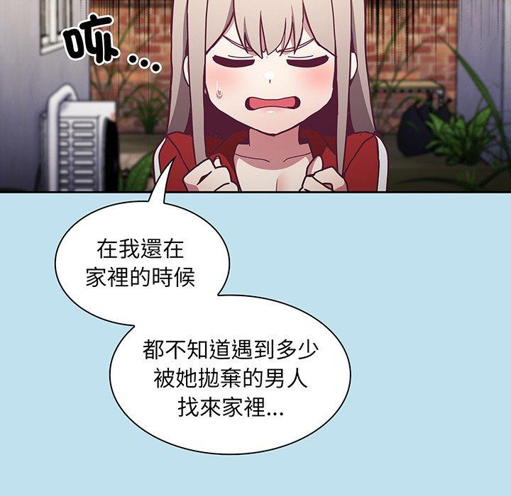 《陌生的未婚妻》在线观看 第45话 漫画图片55