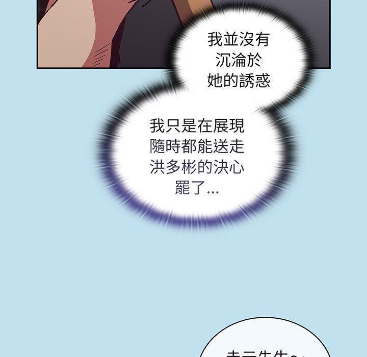 《陌生的未婚妻》在线观看 第45话 漫画图片61