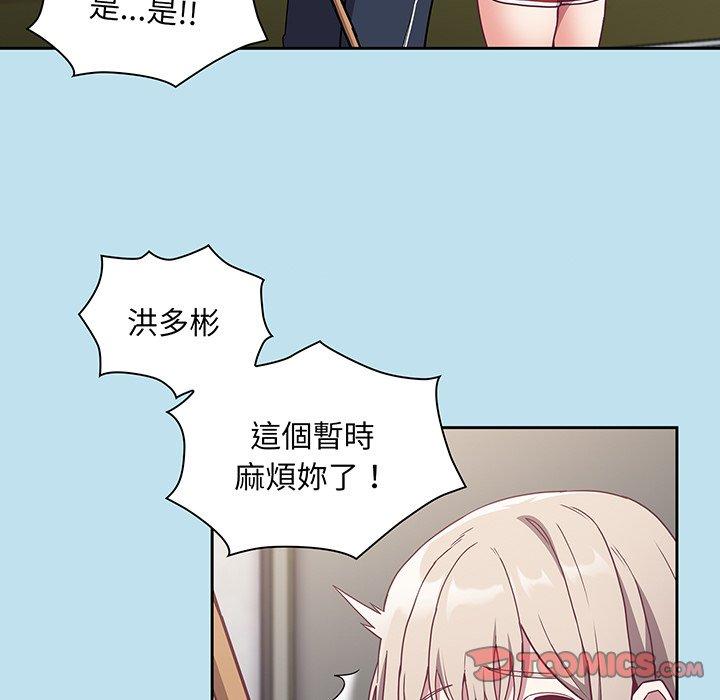 《陌生的未婚妻》在线观看 第45话 漫画图片63