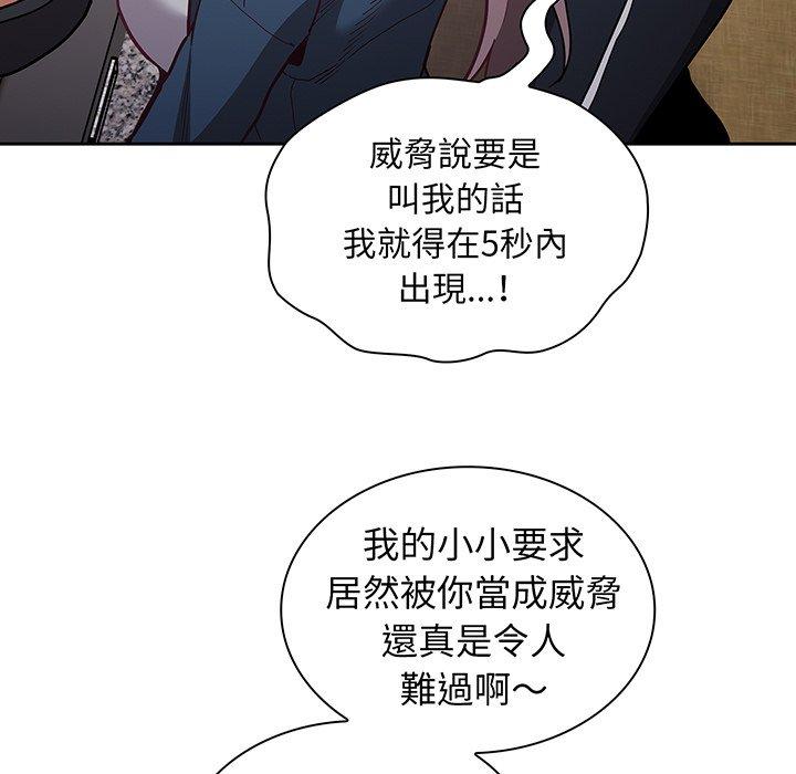 《陌生的未婚妻》在线观看 第45话 漫画图片74