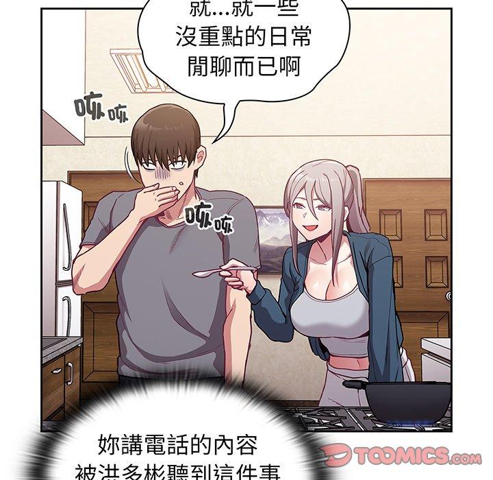 《陌生的未婚妻》在线观看 第45话 漫画图片81