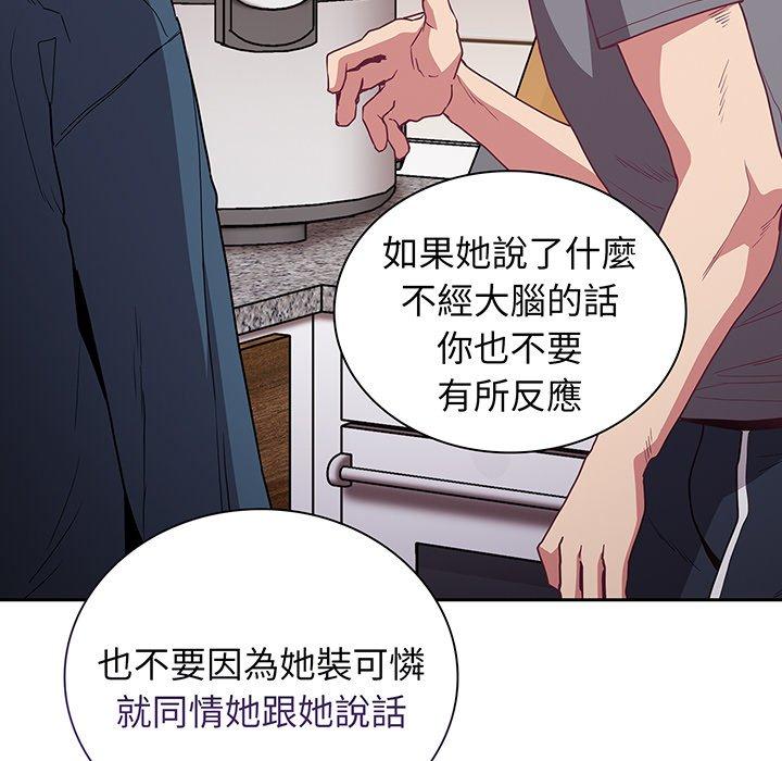 《陌生的未婚妻》在线观看 第45话 漫画图片85