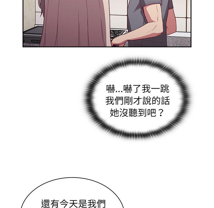 《陌生的未婚妻》在线观看 第45话 漫画图片92