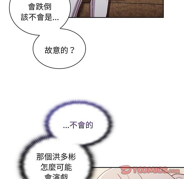 《陌生的未婚妻》在线观看 第45话 漫画图片117