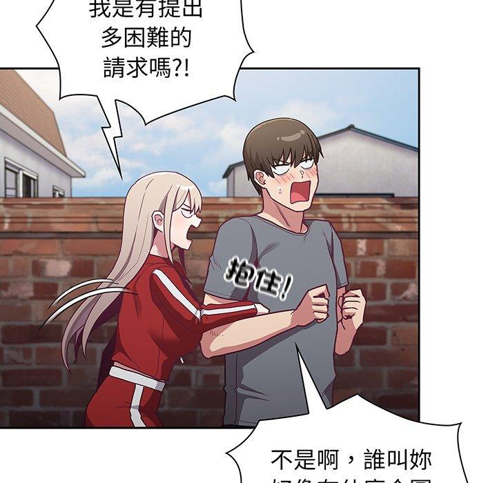 《陌生的未婚妻》在线观看 第45话 漫画图片133