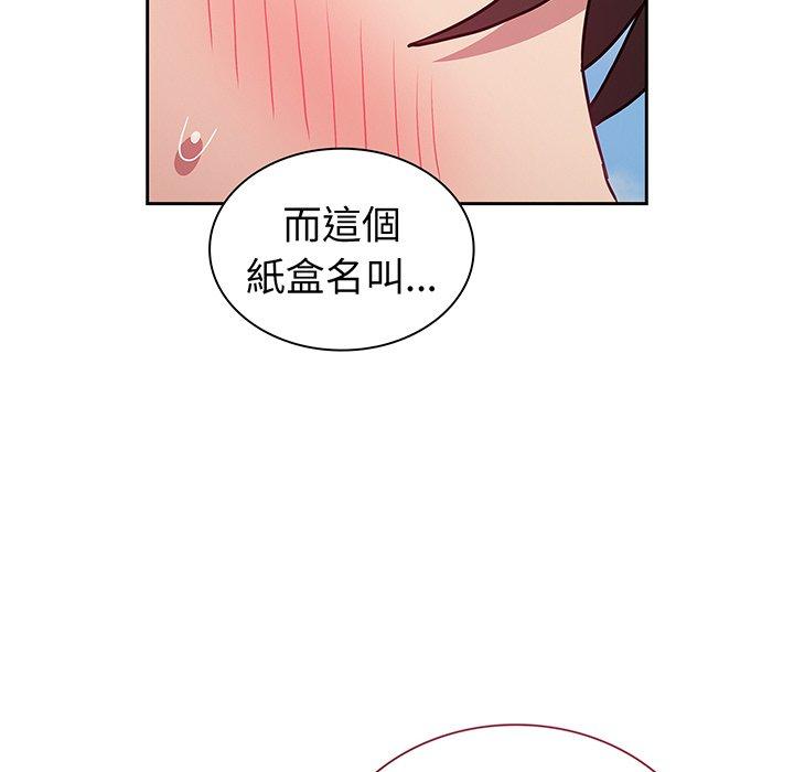 《陌生的未婚妻》在线观看 第45话 漫画图片142