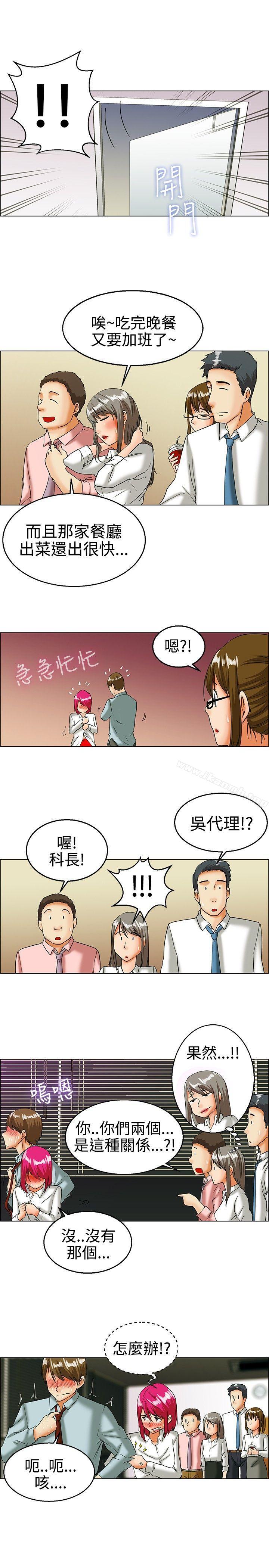 《今天,加班好咩?》在线观看 第17话科长和代理被抓到啰(上) 漫画图片4