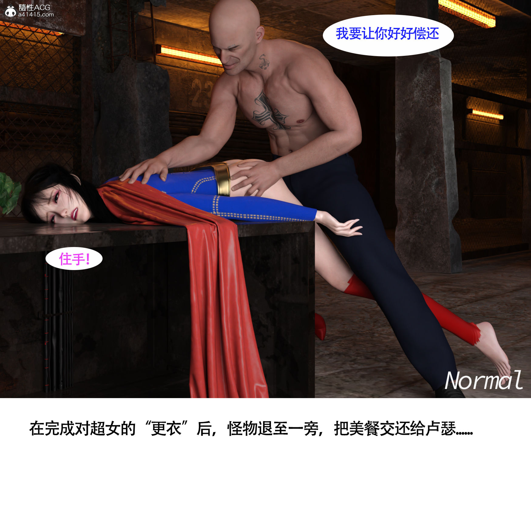 《女超人獵捕計劃》在线观看 第4章 漫画图片10