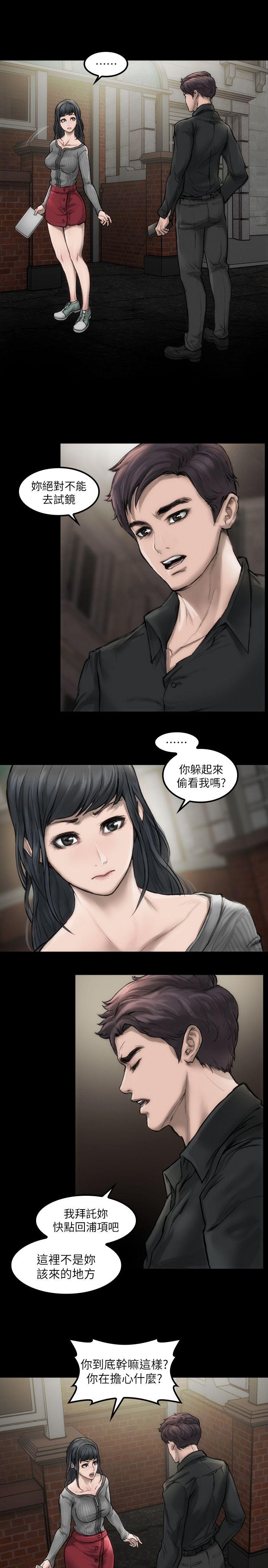 《女演員》在线观看 第3话-女主角 漫画图片17