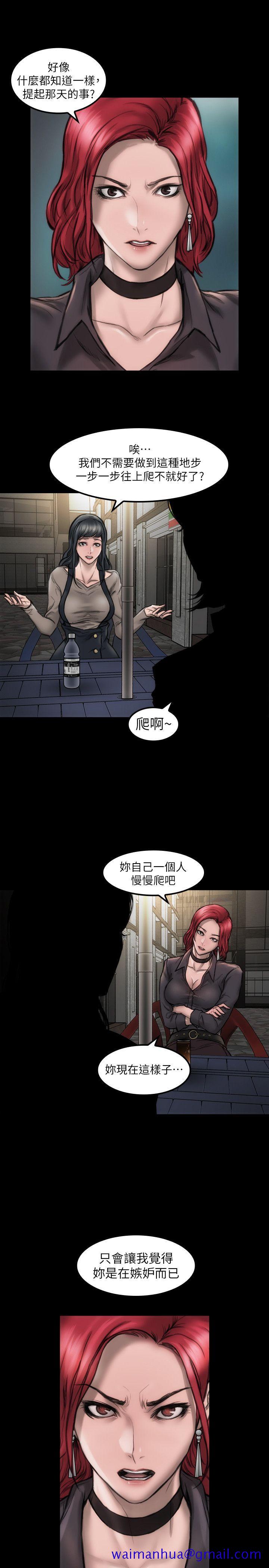 《女演員》在线观看 第9话-嫉妒 漫画图片41