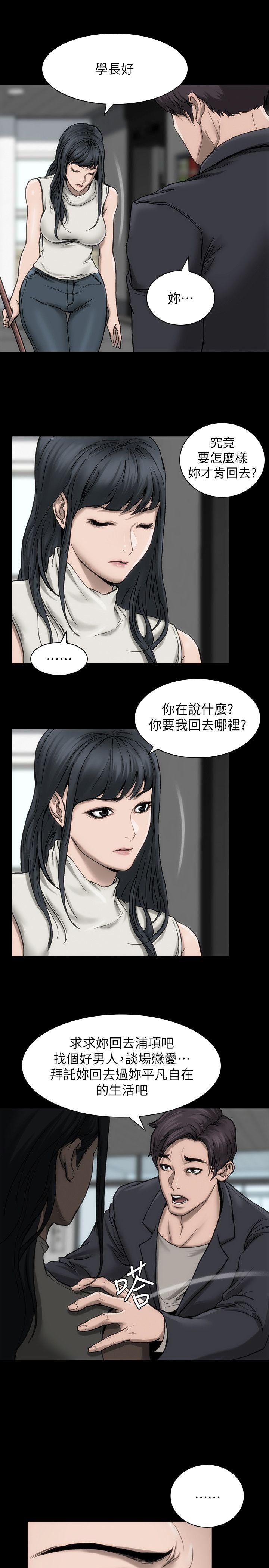 《女演員》在线观看 第17话-换角危机 漫画图片8