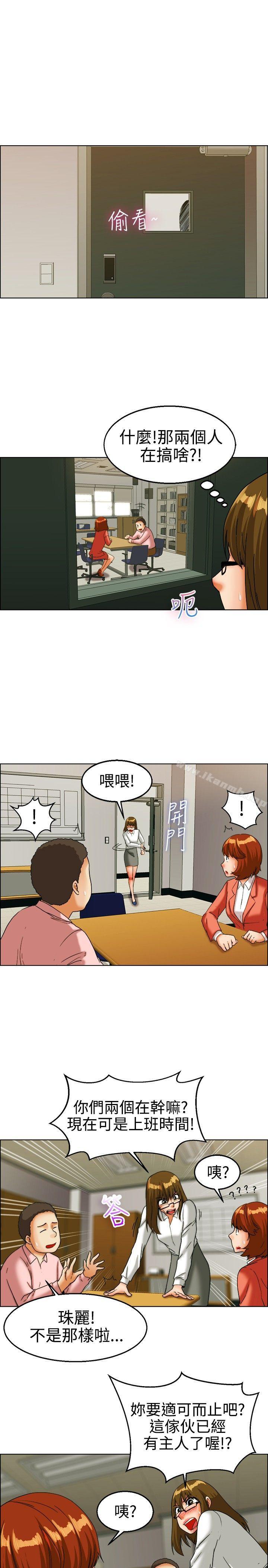 《今天,加班好咩?》在线观看 第22话宋代理的前女友出现啦!!(下) 漫画图片11