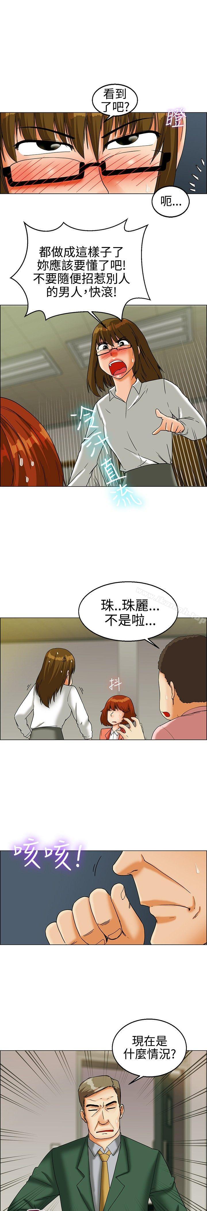 《今天,加班好咩?》在线观看 第22话宋代理的前女友出现啦!!(下) 漫画图片15