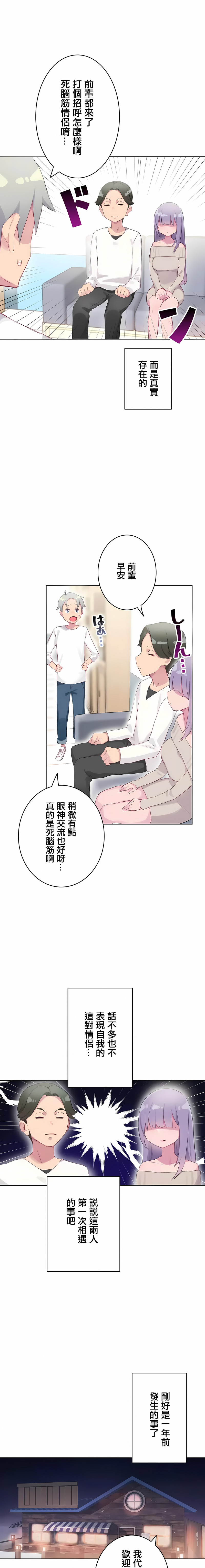 《不要看我這樣XX可不會輸妳啊》在线观看 第19章 漫画图片2