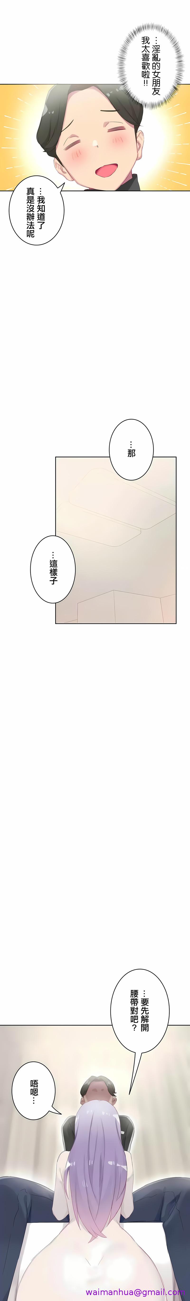 《不要看我這樣XX可不會輸妳啊》在线观看 第22章 漫画图片13