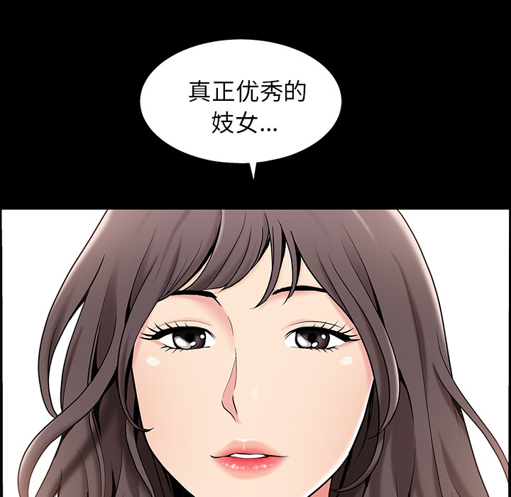 《善良的她》在线观看 第1章 漫画图片19