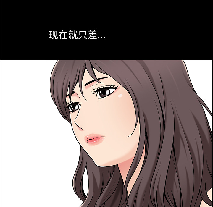 《善良的她》在线观看 第1章 漫画图片39