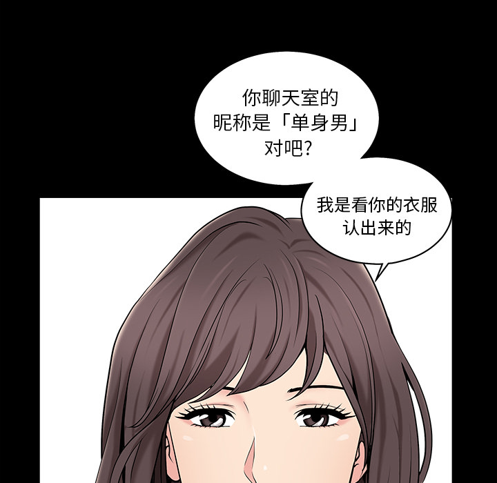 《善良的她》在线观看 第1章 漫画图片72