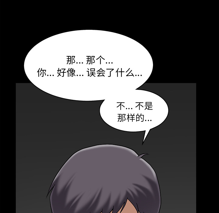 《善良的她》在线观看 第1章 漫画图片74