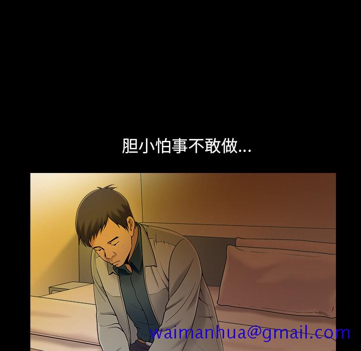 《善良的她》在线观看 第1章 漫画图片91