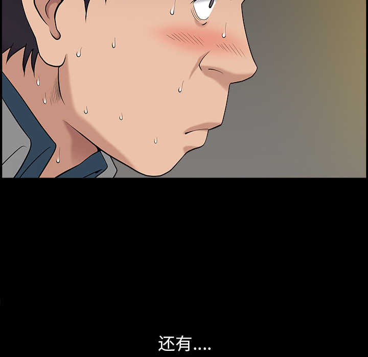 《善良的她》在线观看 第1章 漫画图片119